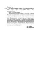 Руслан и Людмила — фото, картинка — 27