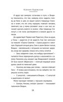 Пути сообщения — фото, картинка — 17