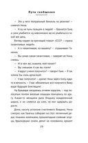 Пути сообщения — фото, картинка — 18