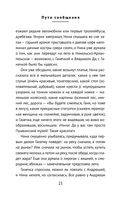 Пути сообщения — фото, картинка — 20