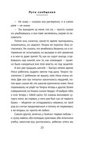 Пути сообщения — фото, картинка — 22