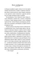 Пути сообщения — фото, картинка — 24