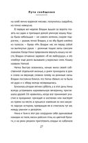 Пути сообщения — фото, картинка — 26
