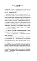 Пути сообщения — фото, картинка — 28