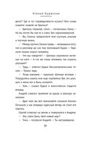 Пути сообщения — фото, картинка — 29