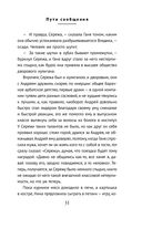 Пути сообщения — фото, картинка — 30