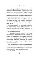Пути сообщения — фото, картинка — 31