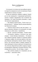 Пути сообщения — фото, картинка — 34