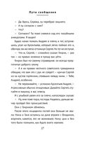 Пути сообщения — фото, картинка — 36