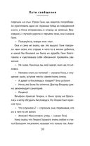 Пути сообщения — фото, картинка — 38