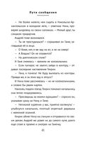 Пути сообщения — фото, картинка — 40