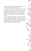 Королева академии — фото, картинка — 12