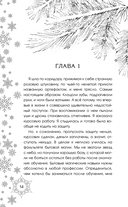 Королева академии — фото, картинка — 13