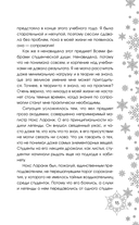 Королева академии — фото, картинка — 14