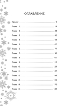 Королева академии — фото, картинка — 6