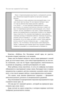 Развиваем через полезные игры. Нейропсихология детей от рождения до 10 лет — фото, картинка — 13