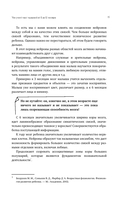 Развиваем через полезные игры. Нейропсихология детей от рождения до 10 лет — фото, картинка — 15