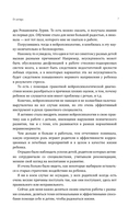 Развиваем через полезные игры. Нейропсихология детей от рождения до 10 лет — фото, картинка — 7