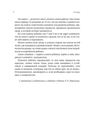 Развиваем через полезные игры. Нейропсихология детей от рождения до 10 лет — фото, картинка — 8