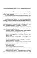 Развиваем через полезные игры. Нейропсихология детей от рождения до 10 лет — фото, картинка — 9