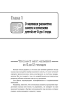 Развиваем через полезные игры. Нейропсихология детей от рождения до 10 лет — фото, картинка — 10