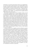 Легко ли быть царём в России. 