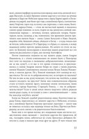 Легко ли быть царём в России. 