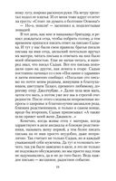 Первый учитель — фото, картинка — 18