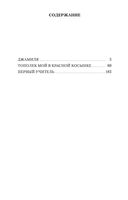 Первый учитель — фото, картинка — 28