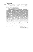 Первый учитель — фото, картинка — 29