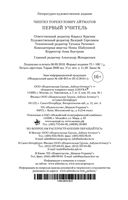 Первый учитель — фото, картинка — 30