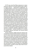 Бум. Бешеные деньги, мегасделки и взлет современного искусства — фото, картинка — 17