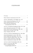 Бум. Бешеные деньги, мегасделки и взлет современного искусства — фото, картинка — 19