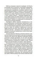 Бум. Бешеные деньги, мегасделки и взлет современного искусства — фото, картинка — 7