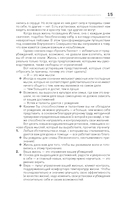 Внутренняя сила чемпиона. Путь к лучшей версии себя в жизни и спорте — фото, картинка — 14