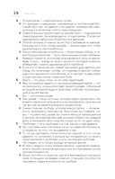 Внутренняя сила чемпиона. Путь к лучшей версии себя в жизни и спорте — фото, картинка — 15