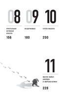 Внутренняя сила чемпиона. Путь к лучшей версии себя в жизни и спорте — фото, картинка — 3