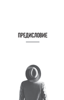 Внутренняя сила чемпиона. Путь к лучшей версии себя в жизни и спорте — фото, картинка — 5