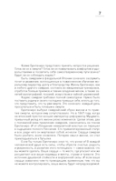 Внутренняя сила чемпиона. Путь к лучшей версии себя в жизни и спорте — фото, картинка — 6