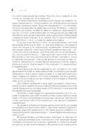 Внутренняя сила чемпиона. Путь к лучшей версии себя в жизни и спорте — фото, картинка — 7