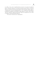 Внутренняя сила чемпиона. Путь к лучшей версии себя в жизни и спорте — фото, картинка — 8