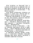 Народные сказки для первого чтения — фото, картинка — 8