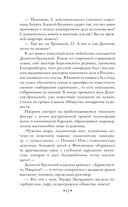 Лезвие бритвы — фото, картинка — 11