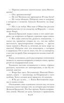 Лезвие бритвы — фото, картинка — 12