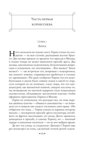 Лезвие бритвы — фото, картинка — 14