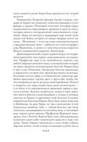 Лезвие бритвы — фото, картинка — 17