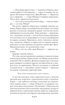 Лезвие бритвы — фото, картинка — 19