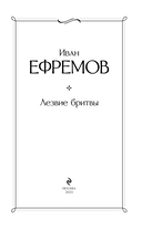 Лезвие бритвы — фото, картинка — 2