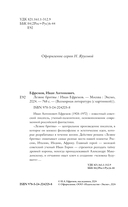 Лезвие бритвы — фото, картинка — 3