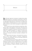 Лезвие бритвы — фото, картинка — 4